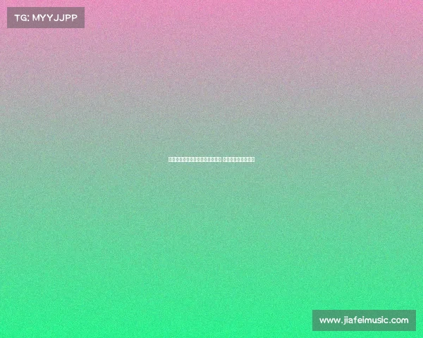 罗马诺：切尔西与雅克松分道扬镳 纽卡热刺争夺战开启